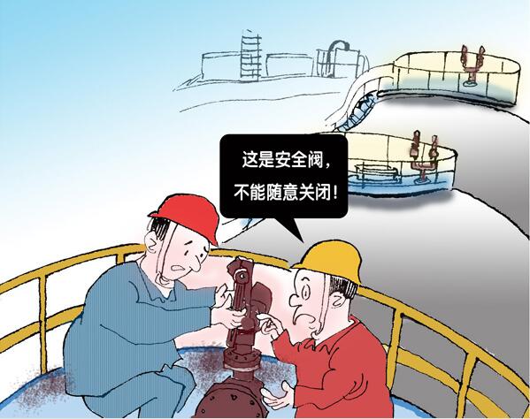 罐區(qū)十條規(guī)定_油氣罐區(qū)防火防爆十條規(guī)定_罐區(qū)安全管理規(guī)定_罐區(qū)管理規(guī)定罐區(qū)規(guī)定_?；饭迏^(qū)管理規(guī)定_罐區(qū)設(shè)計(jì)規(guī)范│?；饭拘侣?深圳市奧圖威爾科技有限公司