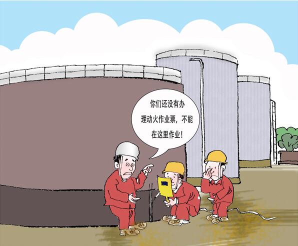 罐區(qū)十條規(guī)定_油氣罐區(qū)防火防爆十條規(guī)定_罐區(qū)安全管理規(guī)定_罐區(qū)管理規(guī)定罐區(qū)規(guī)定_?；饭迏^(qū)管理規(guī)定_罐區(qū)設(shè)計(jì)規(guī)范│?；饭拘侣?深圳市奧圖威爾科技有限公司