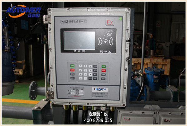 批量控制器（Batch Controller）AWZ型裝車(chē)卸車(chē)批控器(上/下裝裝車(chē)儀定量裝車(chē)設(shè)備)油庫(kù)油品的定量裝卸載